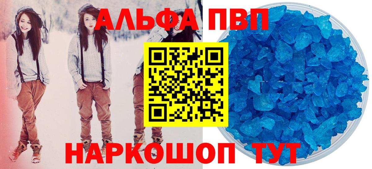 A PVP Crystall  Alfa_PVP Crystall  Вход с VPN  Химки 