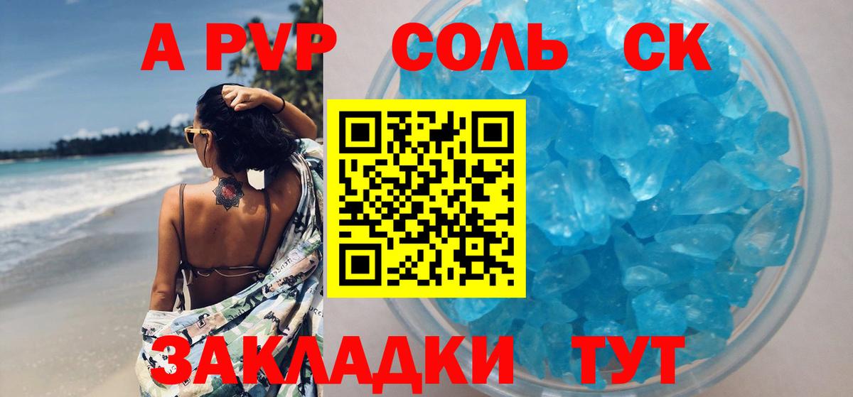 Alpha PVP мука Химки