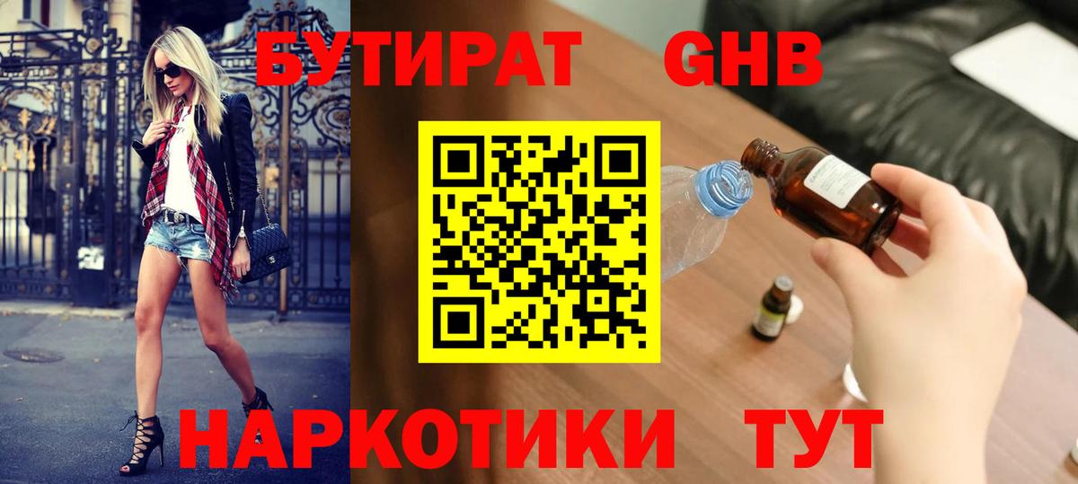Химки  БУТИРАТ буратино  Вход с VPN 