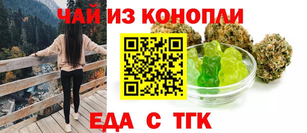 Химки  Печенье с ТГК конопля  Вход с VPN 