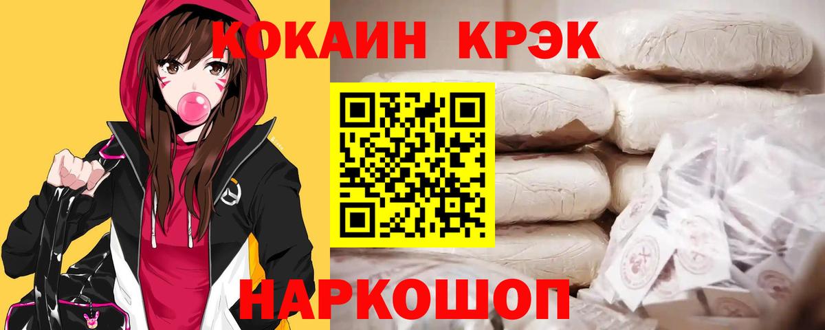 COCAIN FishScale Химки