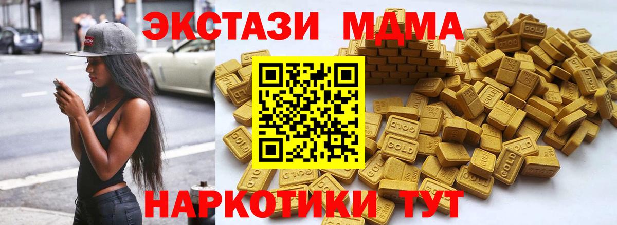 Экстази диски Химки