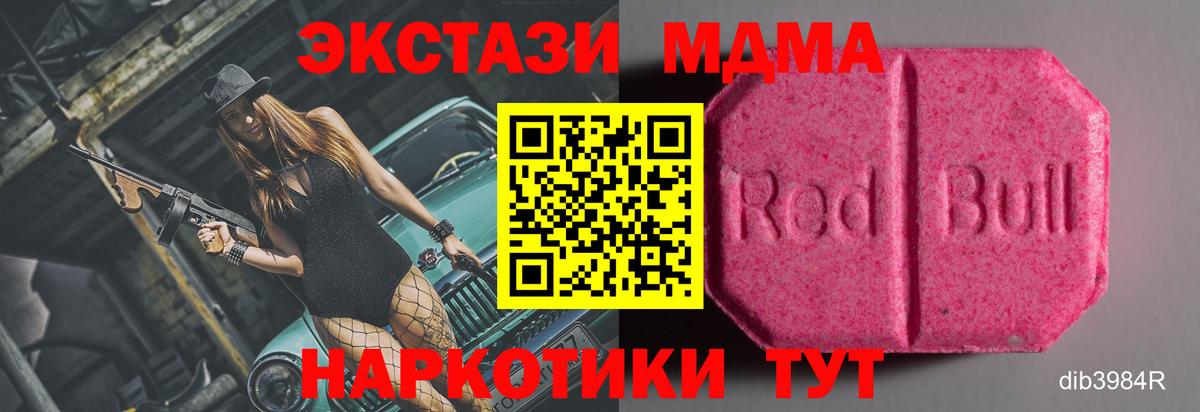 Ecstasy  Вход с VPN  как найти закладки  ЭКСТАЗИ Cube  Химки 