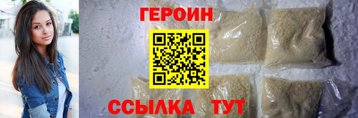 Героин афганец  Вход с VPN  Химки 