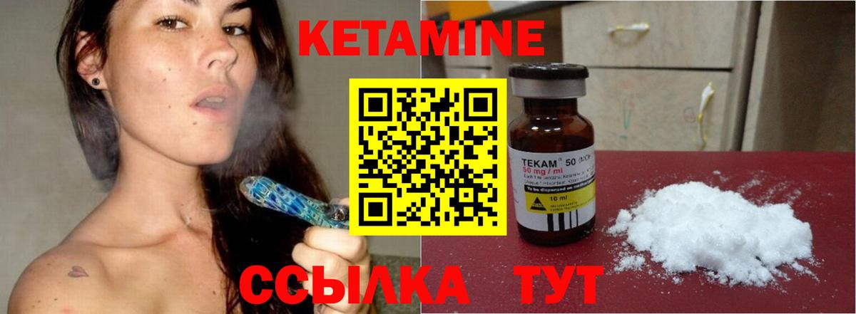КЕТАМИН VHQ  Вход с VPN  Химки  Кетамин ketamine 