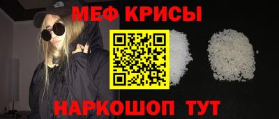 MESCALINE Краснокаменск