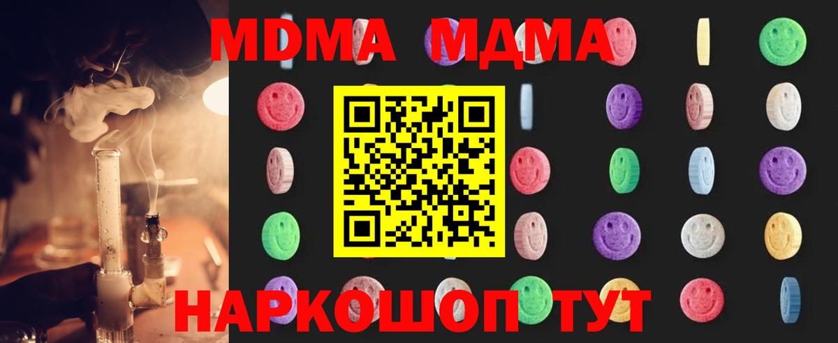 MDMA  Вход с VPN  MDMA кристаллы  Химки  MDMA crystal 
