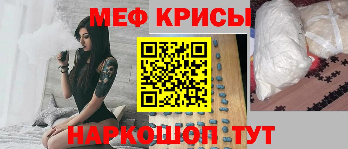 Меф мука Химки