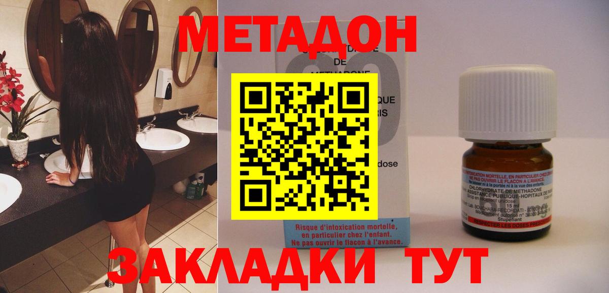 Метадон белоснежный Химки