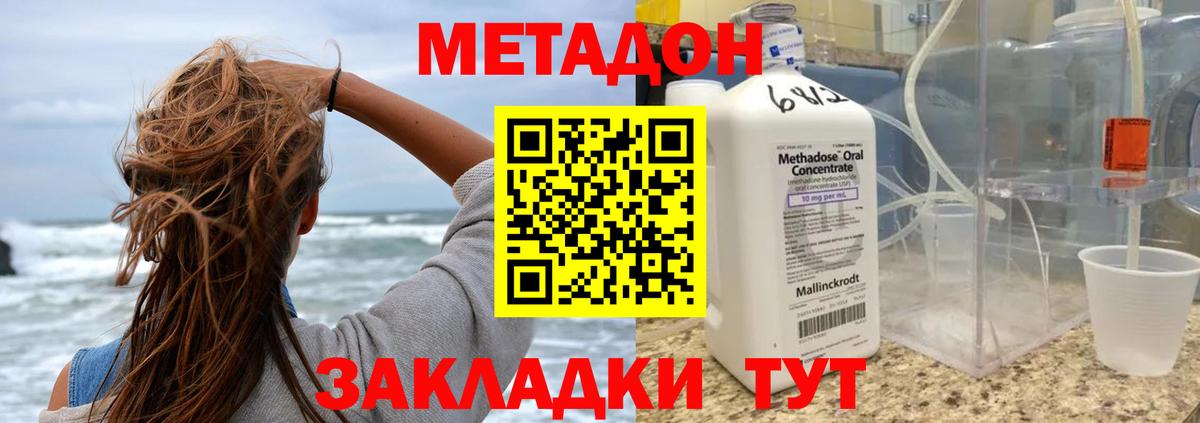 МЕТАДОН VHQ  Вход с VPN  Химки  МЕТАДОН кристалл 