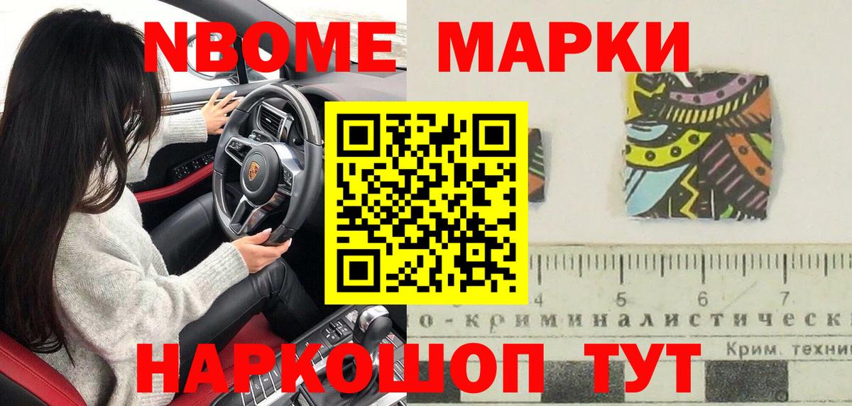 Марки NBOMe 1,8мг  Вход с VPN  Марки N-bome  Химки  Марки NBOMe 1,8мг 