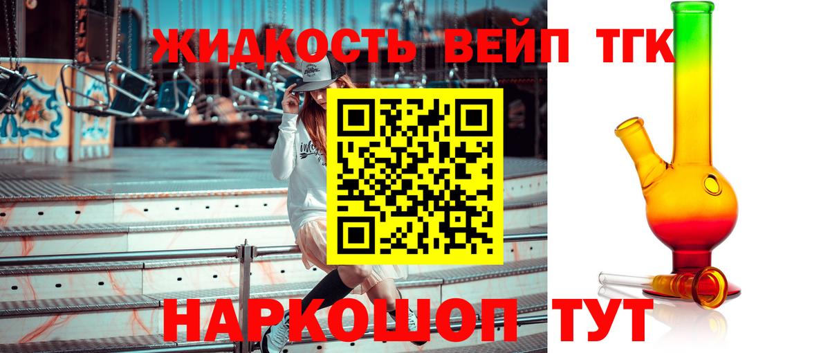 ТГК THC oil Химки