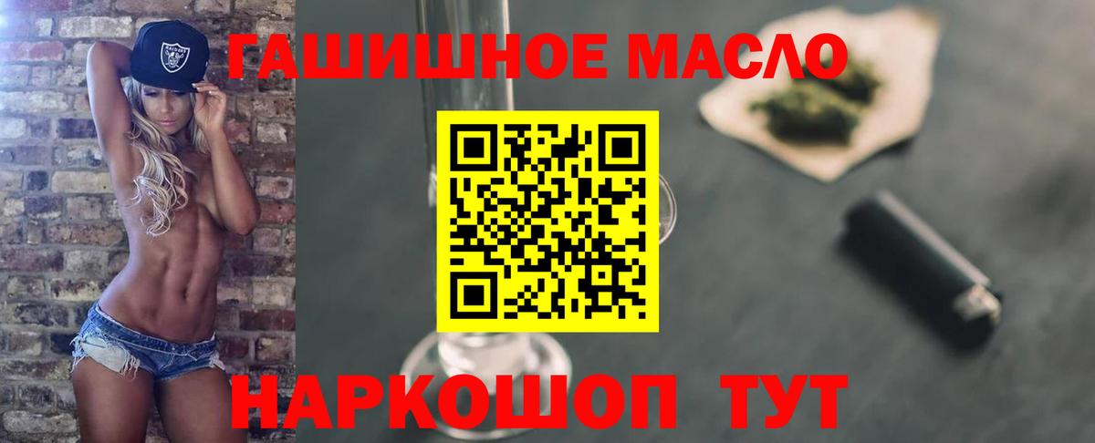 Дистиллят ТГК гашишное масло  Вход с VPN  Химки 